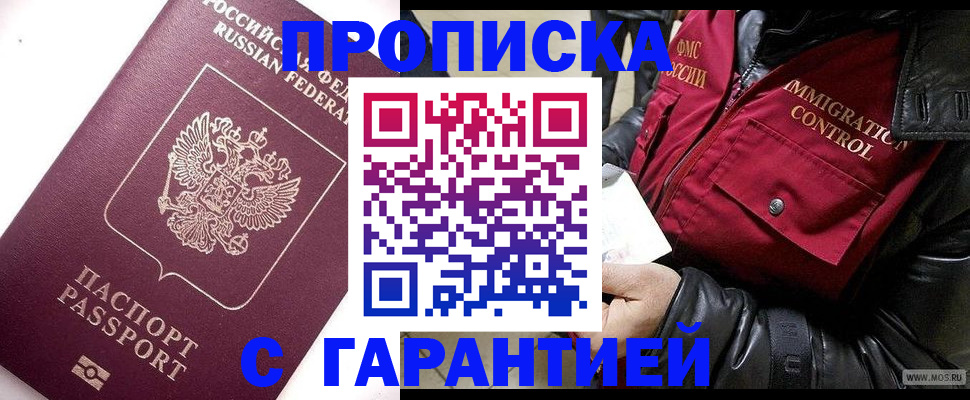 временная прописка в Карелии