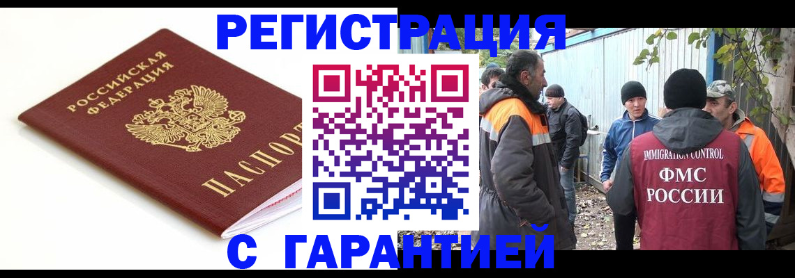 прописка в Карелии
