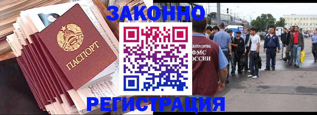 временная прописка в Карелии